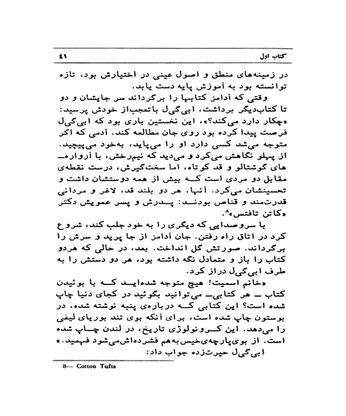 انها که دوست دارند - نمونه سوم - جزیره کتاب های الکترونیکی